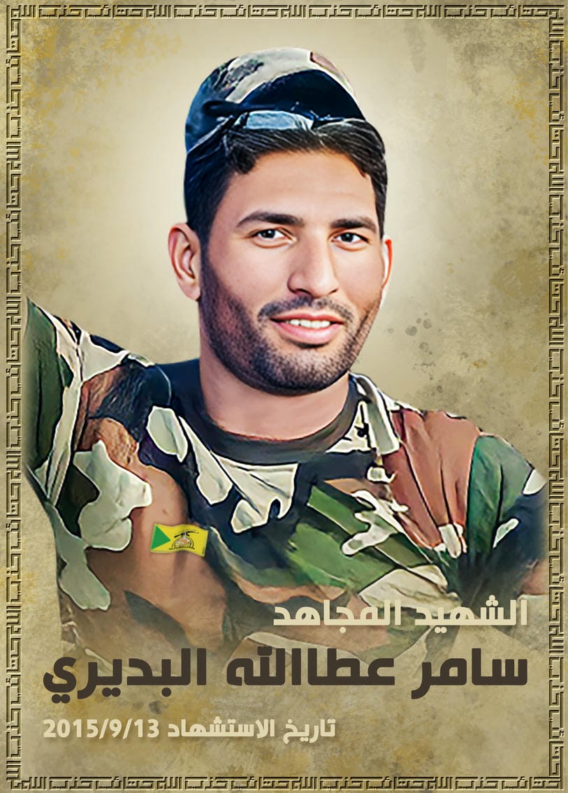 سامر عطالله عبيد عبد الله البديري